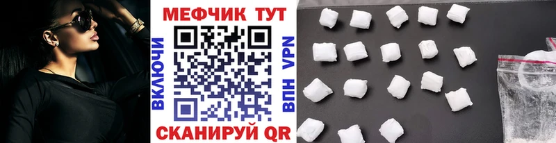 МЕФ VHQ  Купить закладки  Полтавская 